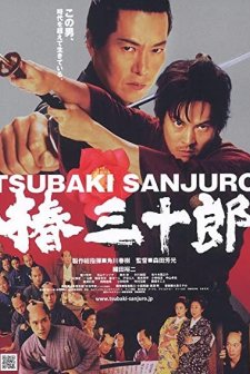 Tsubaki Sanjuro (2007) afişi