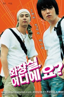 Public Toilet (2002) afişi