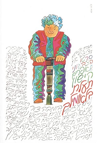 Blaumilch Canal (1969) afişi