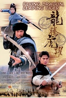 Flying Dragon, Leaping Tiger (2002) afişi
