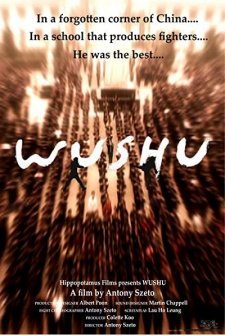 Wushu (2008) afişi