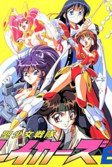 Sei Shôjo Sentai Lakers Ex (1996) afişi