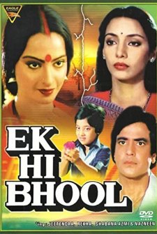 Ek Hi Bhool (1981) afişi