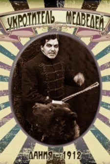 Bjørnetæmmeren (1912) afişi