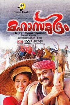 Mahasamudram (2006) afişi