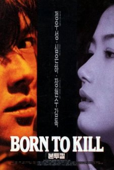 Born to Kill (1996) afişi