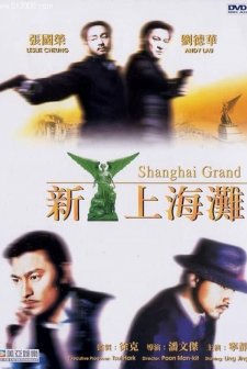 Shanghai Grand (1996) afişi
