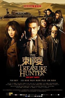 Treasure Hunter (2009) afişi
