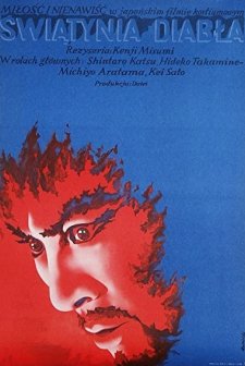 Devil's Temple (1969) afişi