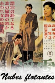 Ukigumo (1955) afişi