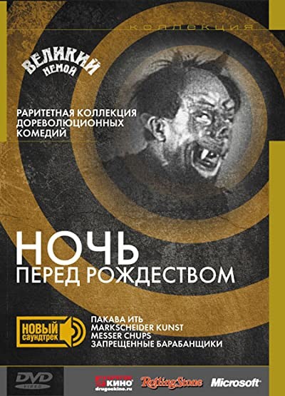 Noch Pered Rozhdestvom (1913) afişi