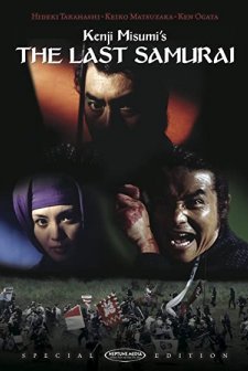 The Last Samurai (1974) afişi