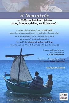 The Woman Who Missed Home (2005) afişi