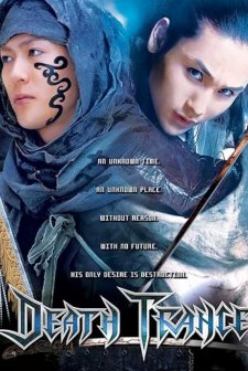 Ölüm Dansı (2005) afişi