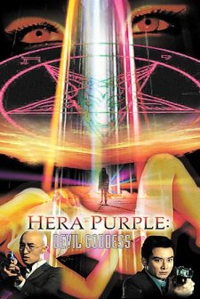 Hera Purple (2001) afişi