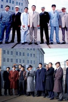 The Wild Days (2002) afişi