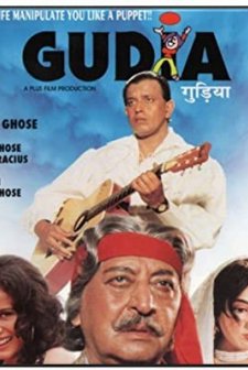 Gudia (1997) afişi