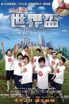 Team Of Miracle: We Will Rock You (2009) afişi