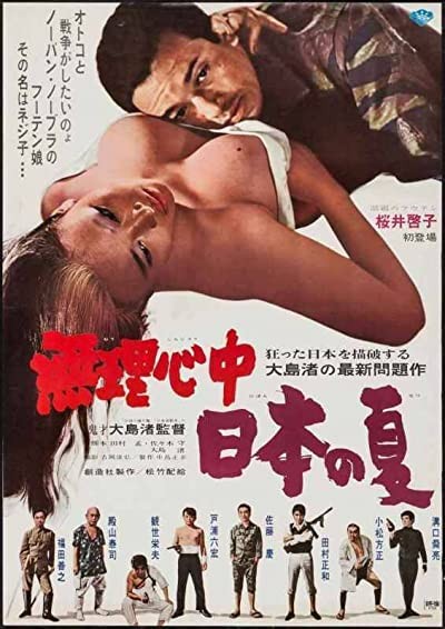Muri Shinju: Nihon No Natsu (1967) afişi
