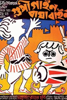 Goopy Gyne Bagha Byne (1969) afişi