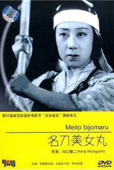 Meito Bijomaru (1945) afişi