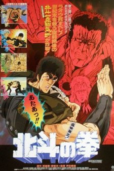 Hokuto No Ken (1986) afişi
