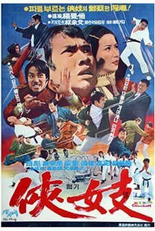 Zhan Bei Guo (1972) afişi