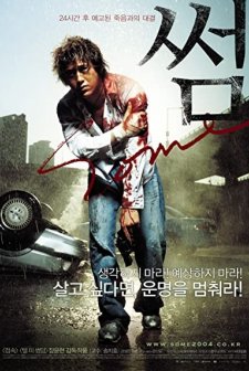 Sseom (2004) afişi