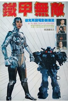 Roboforce (1988) afişi