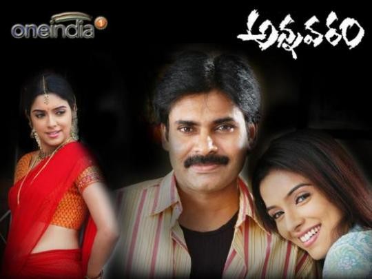 Annavaram Fotoğrafı