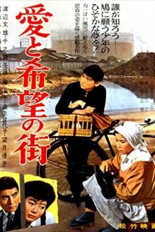 A Street of Love and Hope (1959) afişi