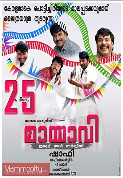 Mayavi (2007) afişi