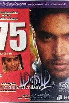 Mazhai (2005) afişi