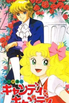 Candy Candy: The Movie (1989) afişi