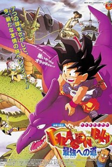 Dragon Ball: The Path To Power (1996) afişi