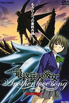 Saishû Heiki Kanojo: Another Love Song - Mission 1 (2005) afişi