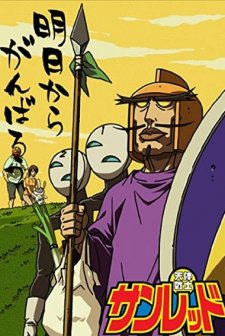 Tentai Senshi Sunred (2008) afişi