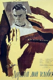 My Dear Fellow! (1958) afişi