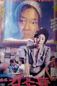 Kilsodeum (1986) afişi