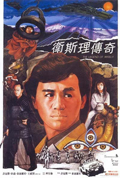 Legend Of The Golden Pearl (1987) afişi