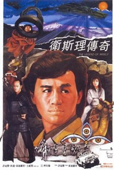 Legend Of The Golden Pearl (1987) afişi