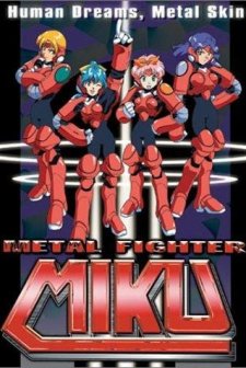 Metal Fighter Miku (1994) afişi