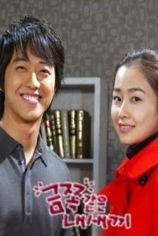 My Lovely Family (2004) afişi