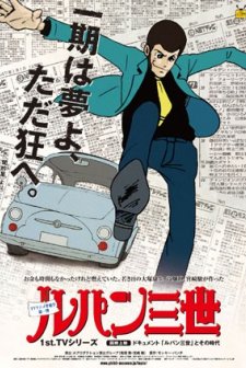 Rupan Sansei (1971) afişi