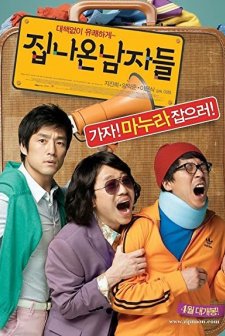 Runaway From Home (2010) afişi