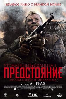 Güneş Yanığı 2 (2010) afişi