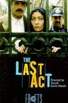 Son Hareket (1991) afişi