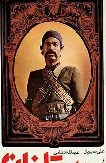 Sattar Khan (1973) afişi