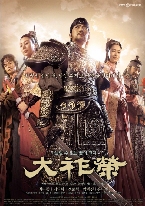 Rüzgarın Krallığı (2008) afişi