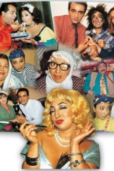 Mesela Dedik (1990) afişi